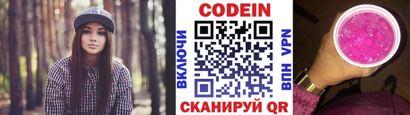 Кодеин напиток Lean (лин)  ОМГ ОМГ как войти  Павловск 