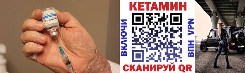 Кетамин ketamine  где купить   Павловск 