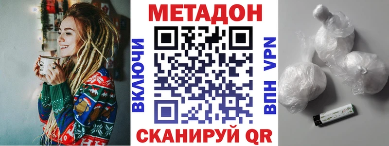 МЕТАДОН мёд  где купить наркотик  Павловск 
