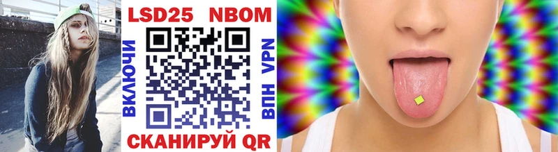 Марки 25I-NBOMe 1500мкг Павловск