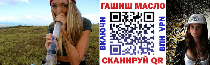 ТГК THC oil  купить наркотики сайты  Павловск 